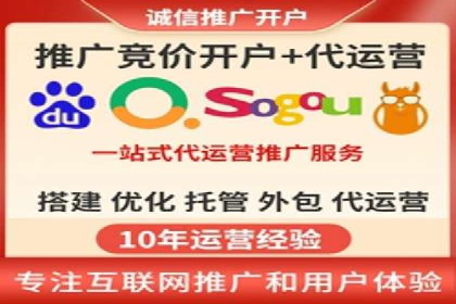 竞价推广策略解析，代运营公司的成功故事分享